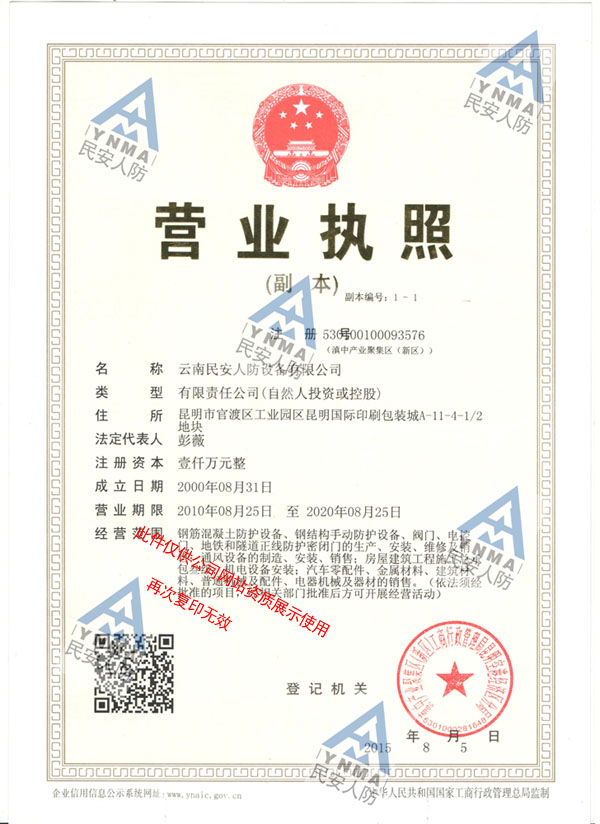 营业执照