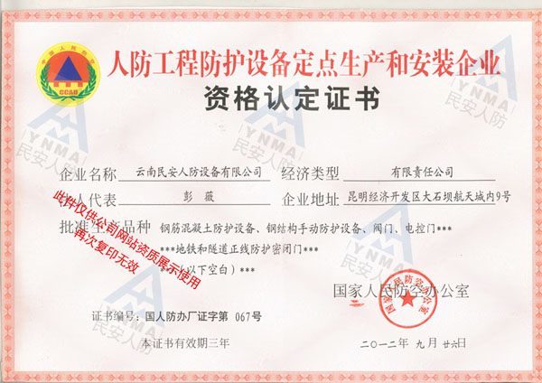 资格认定证书